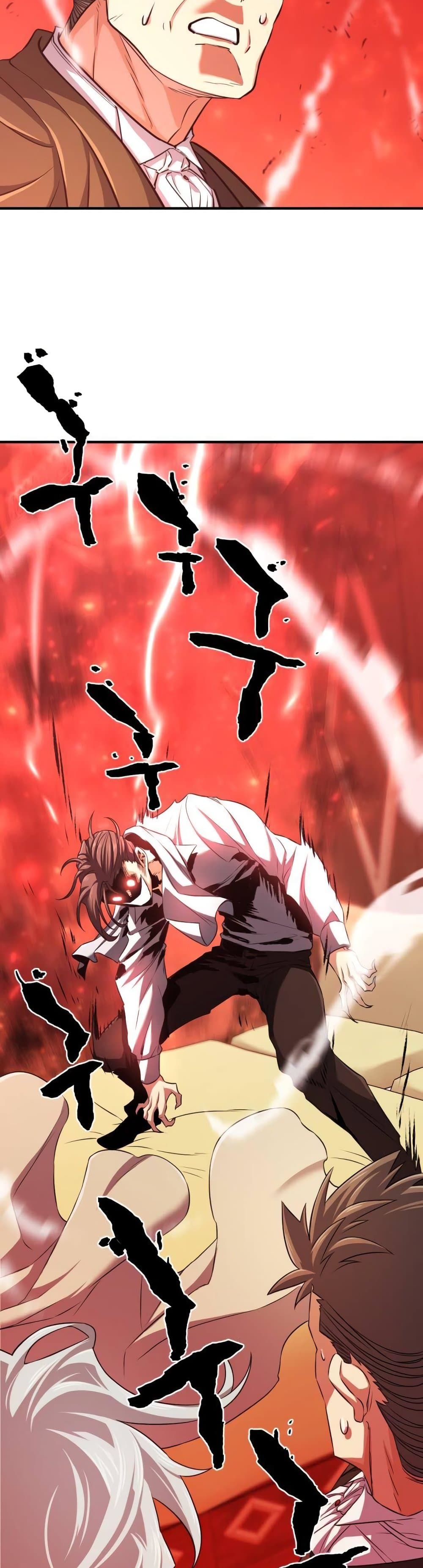 The World’s Best Engineer ยอดสถาปนิกผู้พิทักษ์อาณาจักร ตอนที่ 61 หน้า 48