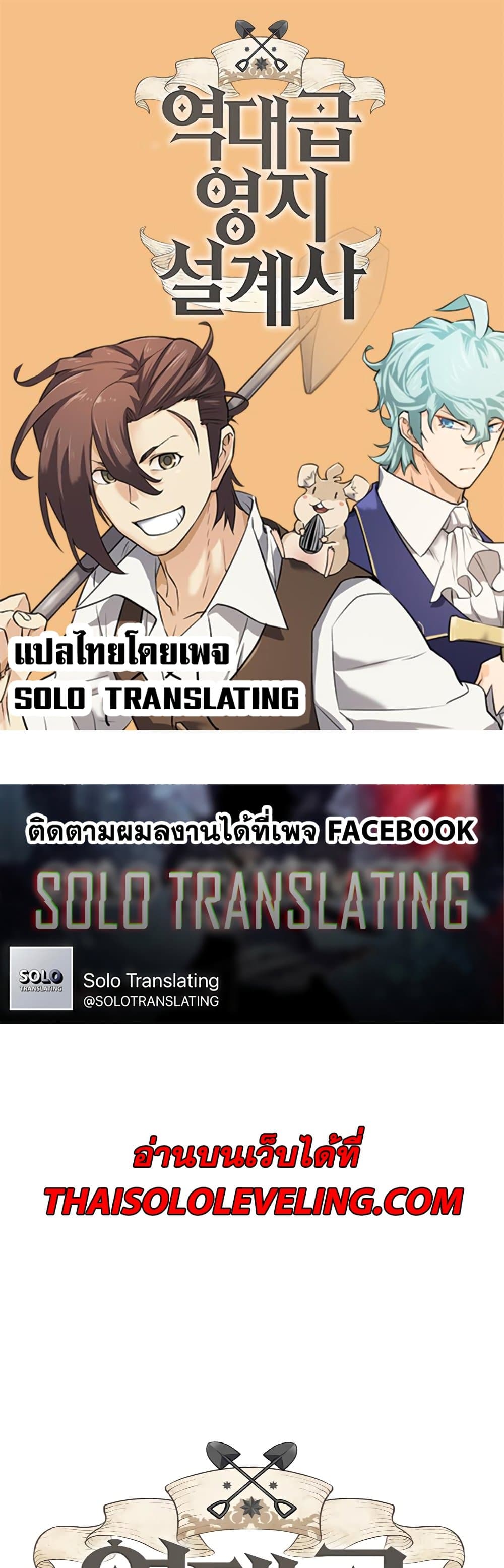 The World’s Best Engineer ยอดสถาปนิกผู้พิทักษ์อาณาจักร ตอนที่ 62 หน้า 1