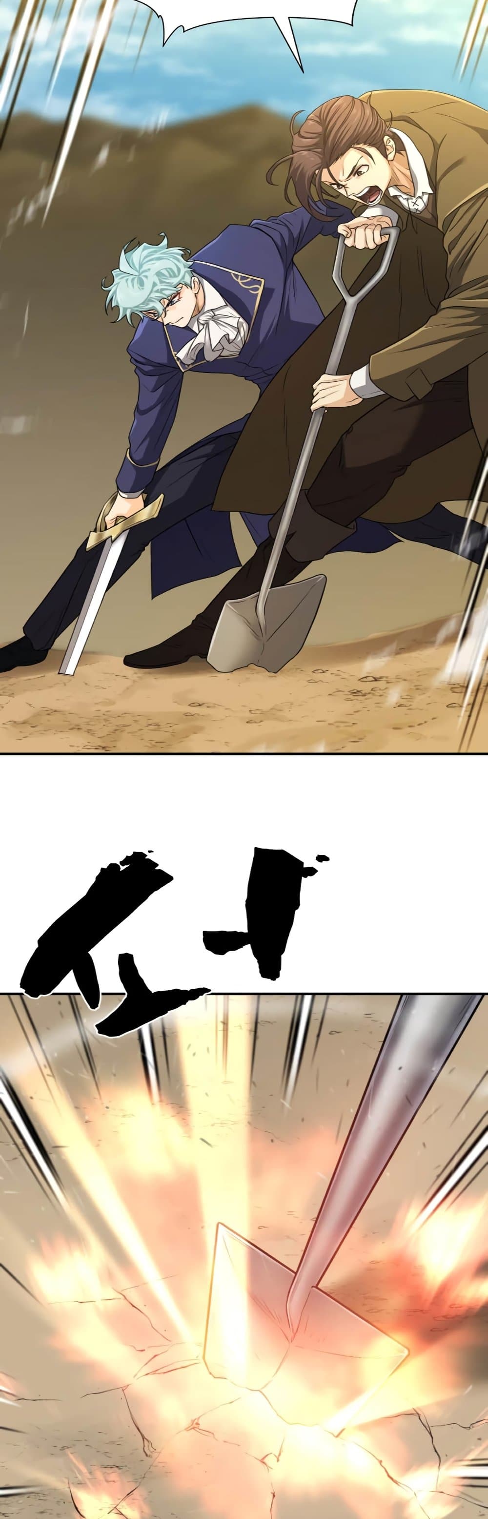 The World’s Best Engineer ยอดสถาปนิกผู้พิทักษ์อาณาจักร ตอนที่ 62 หน้า 22