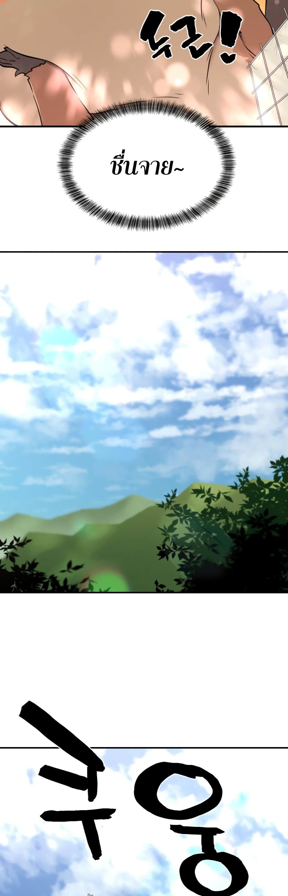 The World’s Best Engineer ยอดสถาปนิกผู้พิทักษ์อาณาจักร ตอนที่ 62 หน้า 28