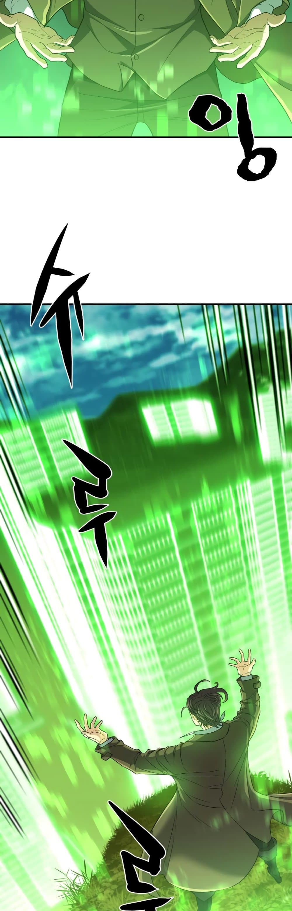 The World’s Best Engineer ยอดสถาปนิกผู้พิทักษ์อาณาจักร ตอนที่ 62 หน้า 4