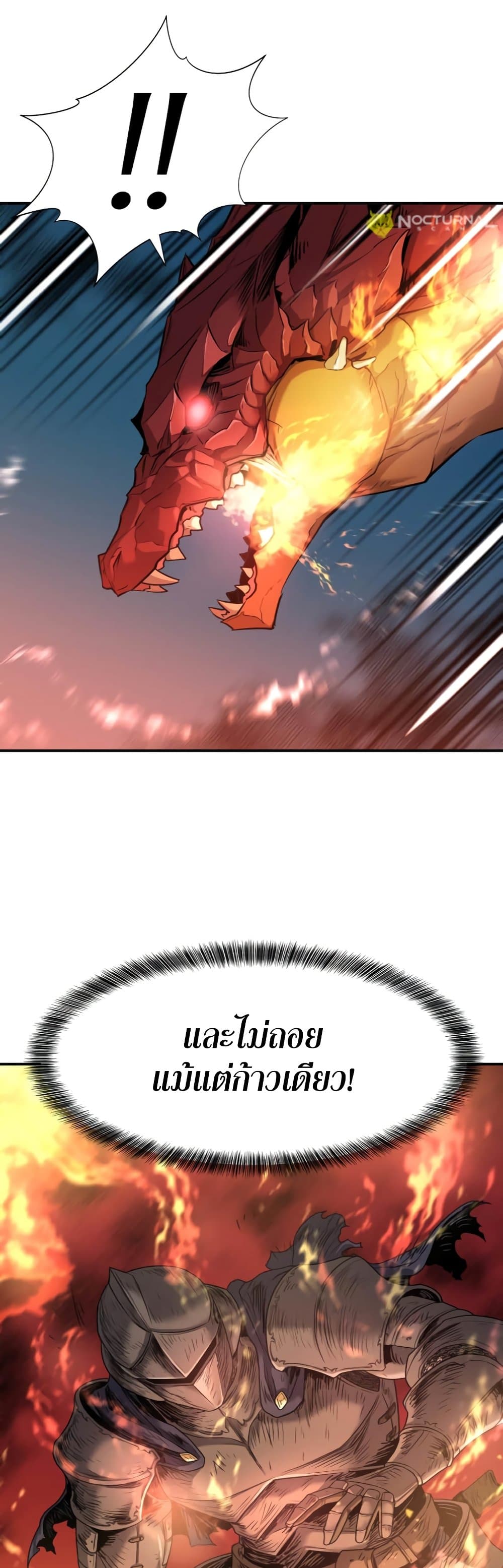 The World’s Best Engineer ยอดสถาปนิกผู้พิทักษ์อาณาจักร ตอนที่ 62 หน้า 41