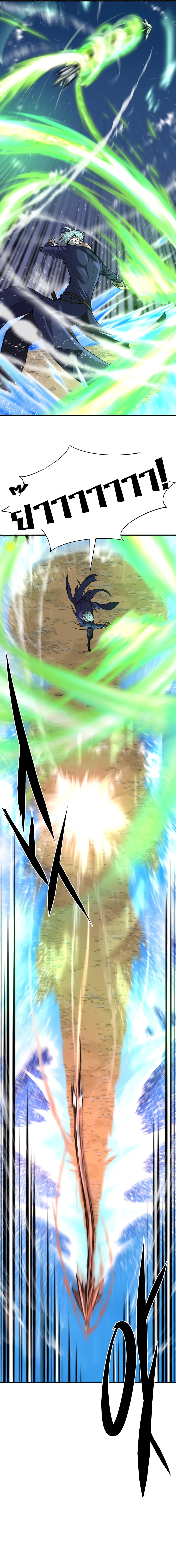 The World’s Best Engineer ยอดสถาปนิกผู้พิทักษ์อาณาจักร ตอนที่ 64 หน้า 6