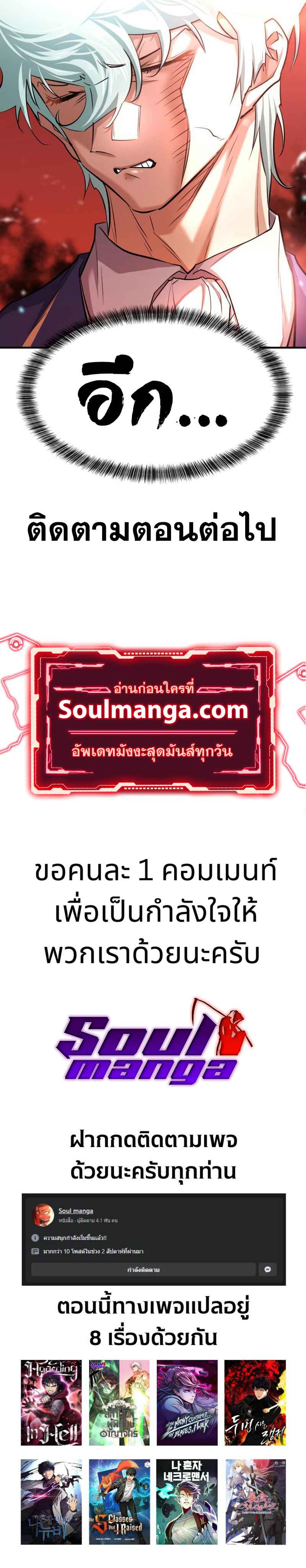 The World’s Best Engineer ยอดสถาปนิกผู้พิทักษ์อาณาจักร ตอนที่ 72 หน้า 11