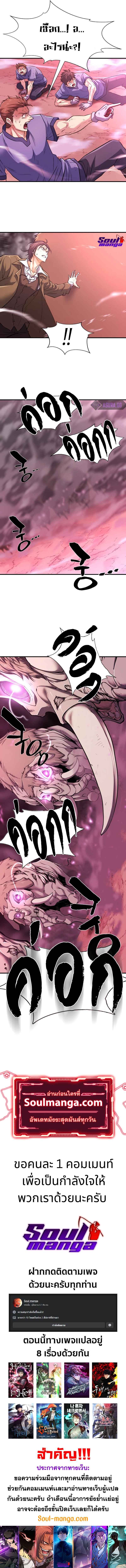 The World’s Best Engineer ยอดสถาปนิกผู้พิทักษ์อาณาจักร ตอนที่ 76 หน้า 11