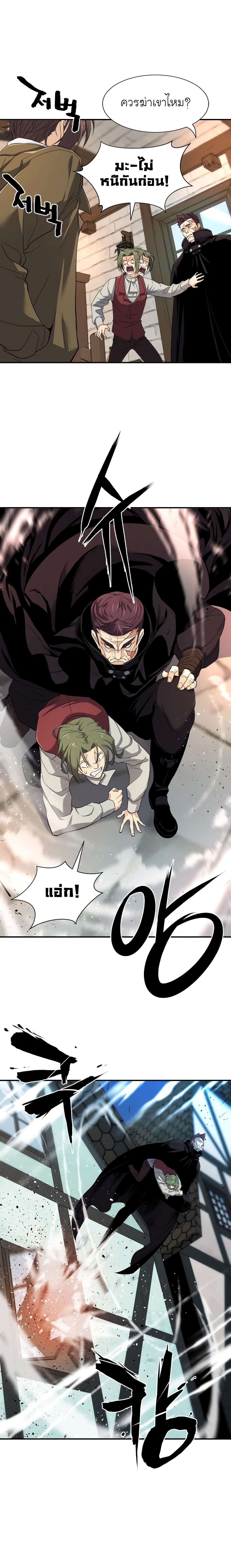 The World’s Best Engineer ยอดสถาปนิกผู้พิทักษ์อาณาจักร ตอนที่ 8 หน้า 15