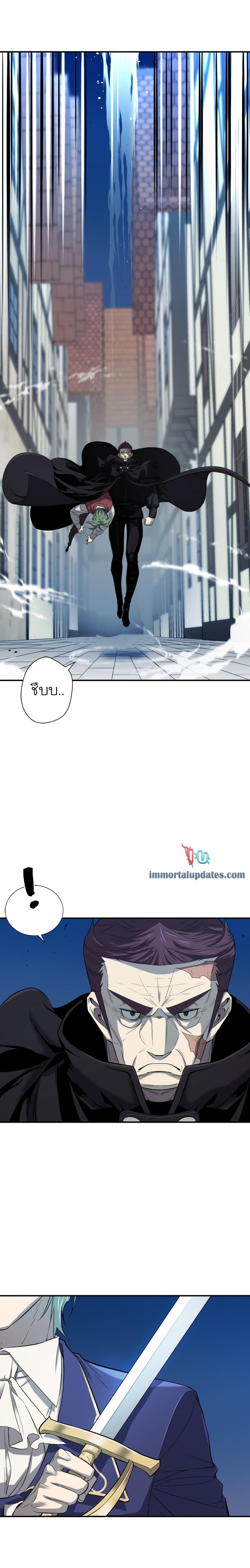 The World’s Best Engineer ยอดสถาปนิกผู้พิทักษ์อาณาจักร ตอนที่ 8 หน้า 16