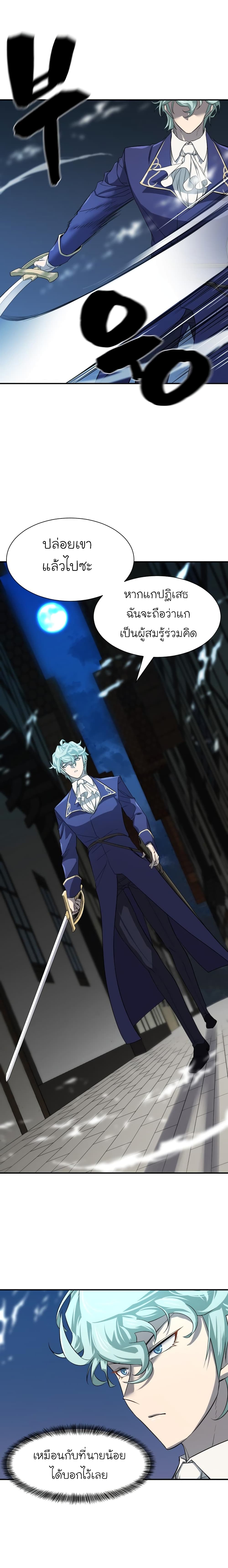 The World’s Best Engineer ยอดสถาปนิกผู้พิทักษ์อาณาจักร ตอนที่ 8 หน้า 17