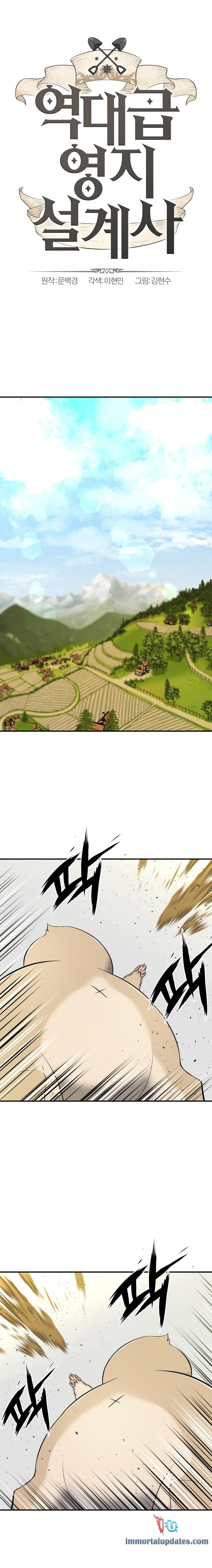 The World’s Best Engineer ยอดสถาปนิกผู้พิทักษ์อาณาจักร ตอนที่ 8 หน้า 2