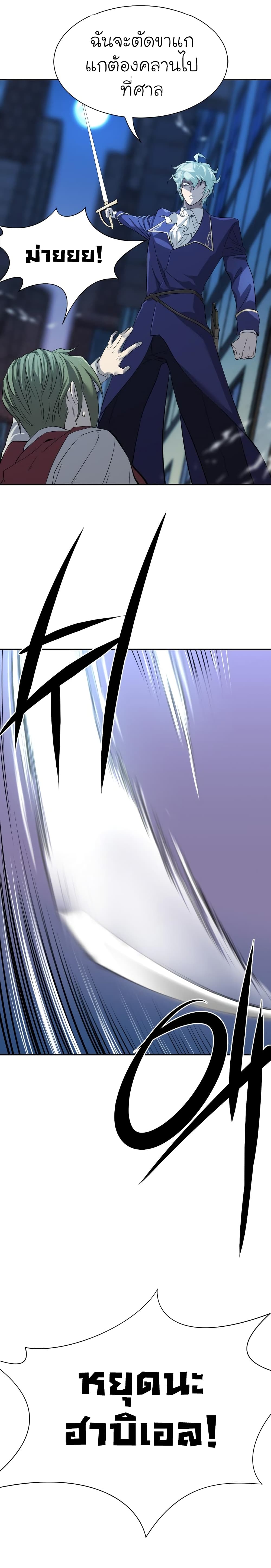 The World’s Best Engineer ยอดสถาปนิกผู้พิทักษ์อาณาจักร ตอนที่ 8 หน้า 26