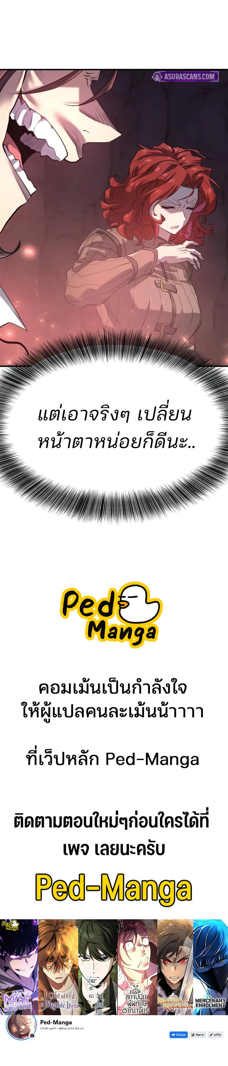 The World’s Best Engineer ยอดสถาปนิกผู้พิทักษ์อาณาจักร ตอนที่ 174 หน้า 11