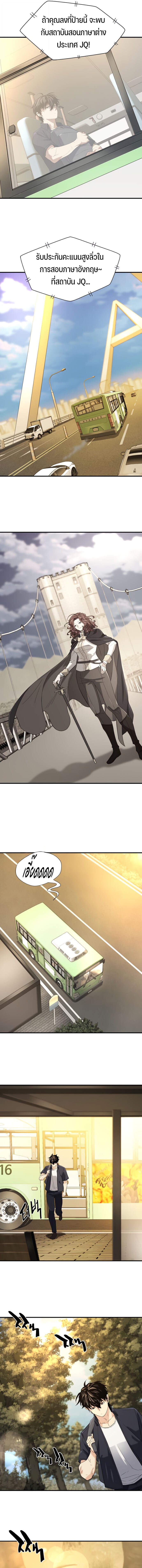 The World’s Best Engineer ยอดสถาปนิกผู้พิทักษ์อาณาจักร ตอนที่ 206 หน้า 4