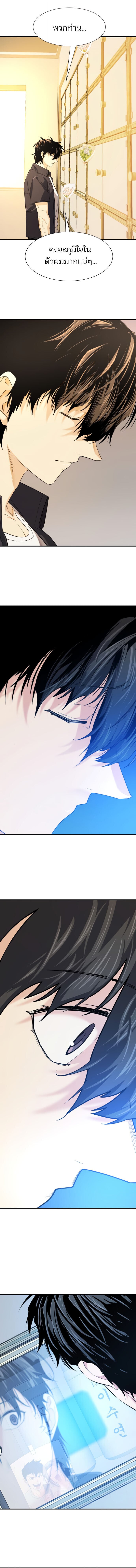 The World’s Best Engineer ยอดสถาปนิกผู้พิทักษ์อาณาจักร ตอนที่ 206 หน้า 7