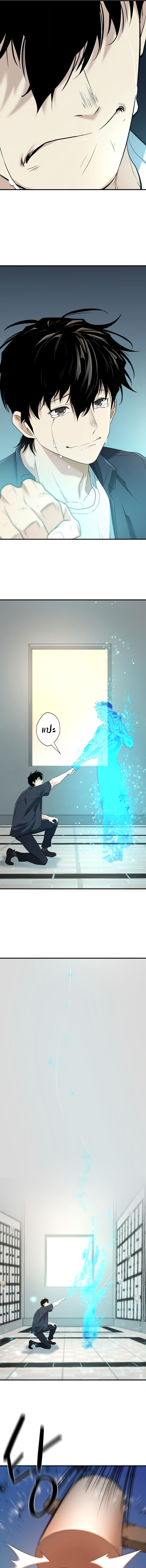 The World’s Best Engineer ยอดสถาปนิกผู้พิทักษ์อาณาจักร ตอนที่ 206 หน้า 12