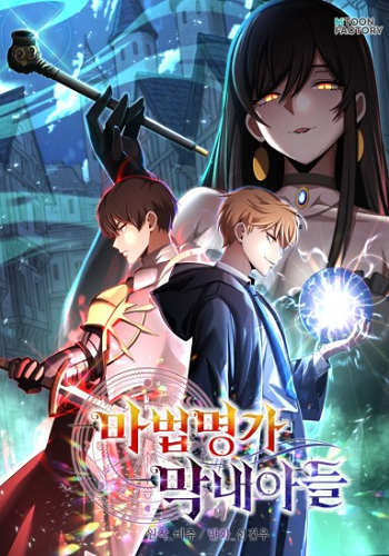 The Youngest Son of a Magician