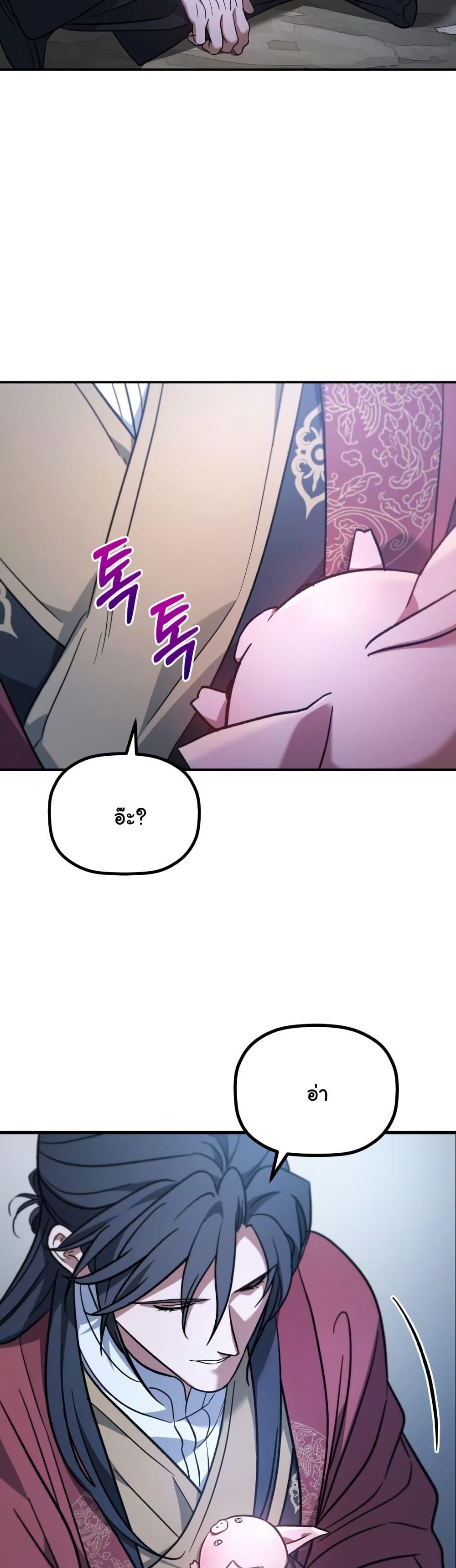 The Youngest Son of the Eunhae Sangdan บุตรชายคนสุดท้องแห่งหอการค้าอึนเฮ ตอนที่ 27 หน้า 13