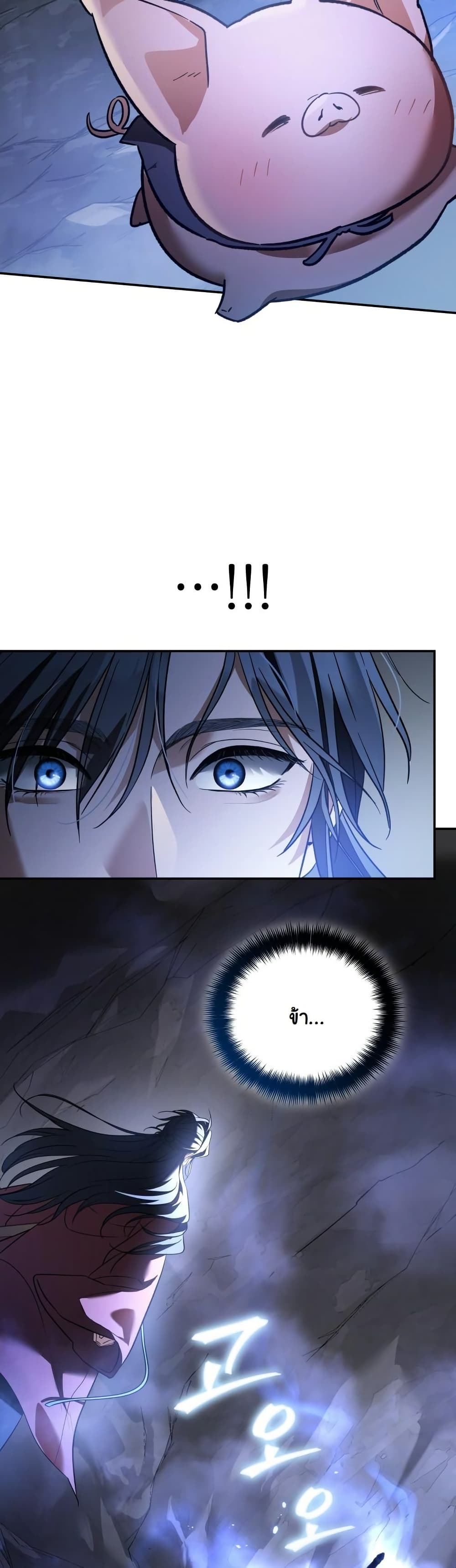 The Youngest Son of the Eunhae Sangdan บุตรชายคนสุดท้องแห่งหอการค้าอึนเฮ ตอนที่ 27 หน้า 21