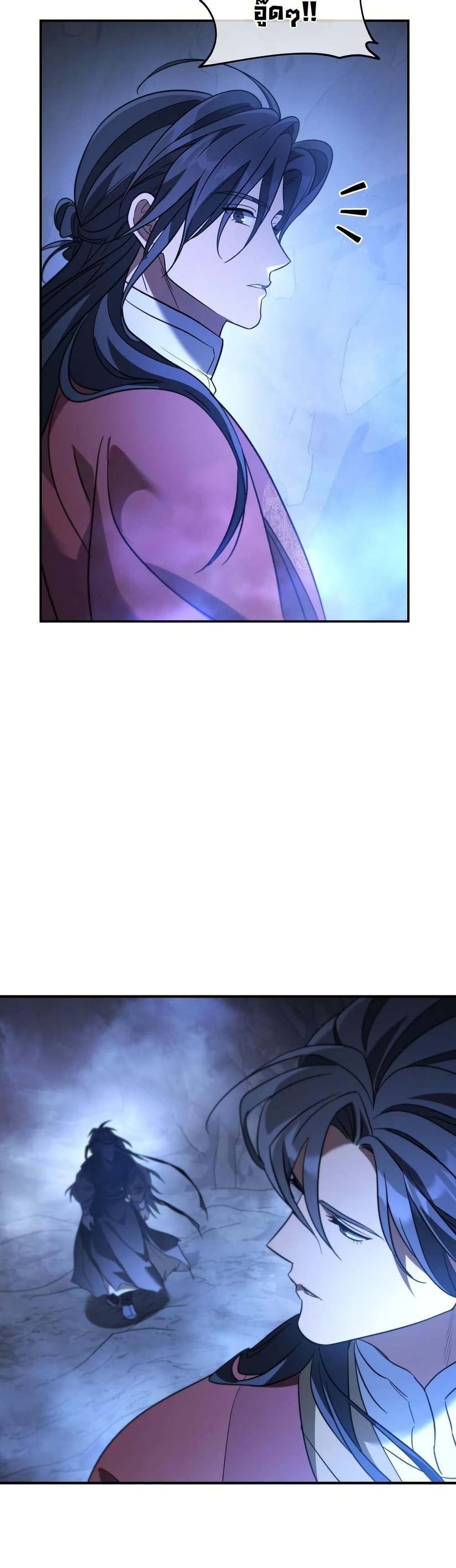 The Youngest Son of the Eunhae Sangdan บุตรชายคนสุดท้องแห่งหอการค้าอึนเฮ ตอนที่ 27 หน้า 27