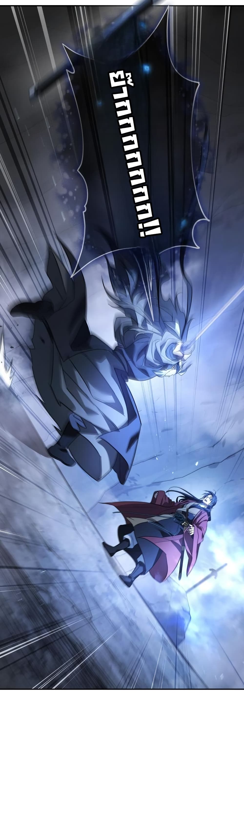 The Youngest Son of the Eunhae Sangdan บุตรชายคนสุดท้องแห่งหอการค้าอึนเฮ ตอนที่ 27 หน้า 30