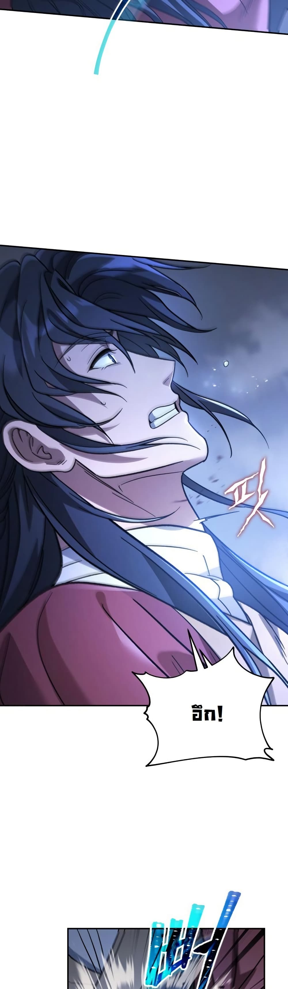 The Youngest Son of the Eunhae Sangdan บุตรชายคนสุดท้องแห่งหอการค้าอึนเฮ ตอนที่ 27 หน้า 32