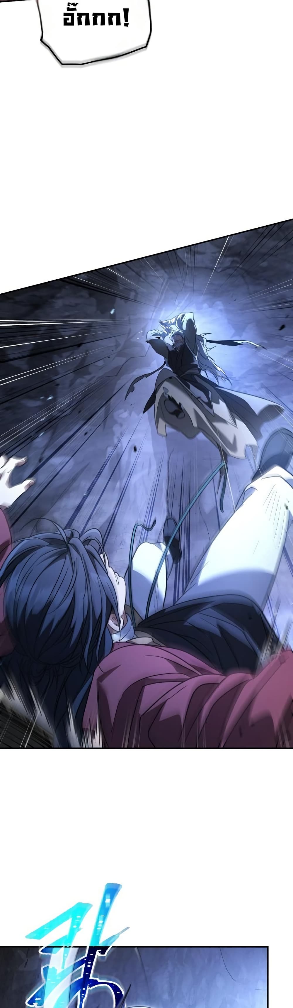 The Youngest Son of the Eunhae Sangdan บุตรชายคนสุดท้องแห่งหอการค้าอึนเฮ ตอนที่ 27 หน้า 34