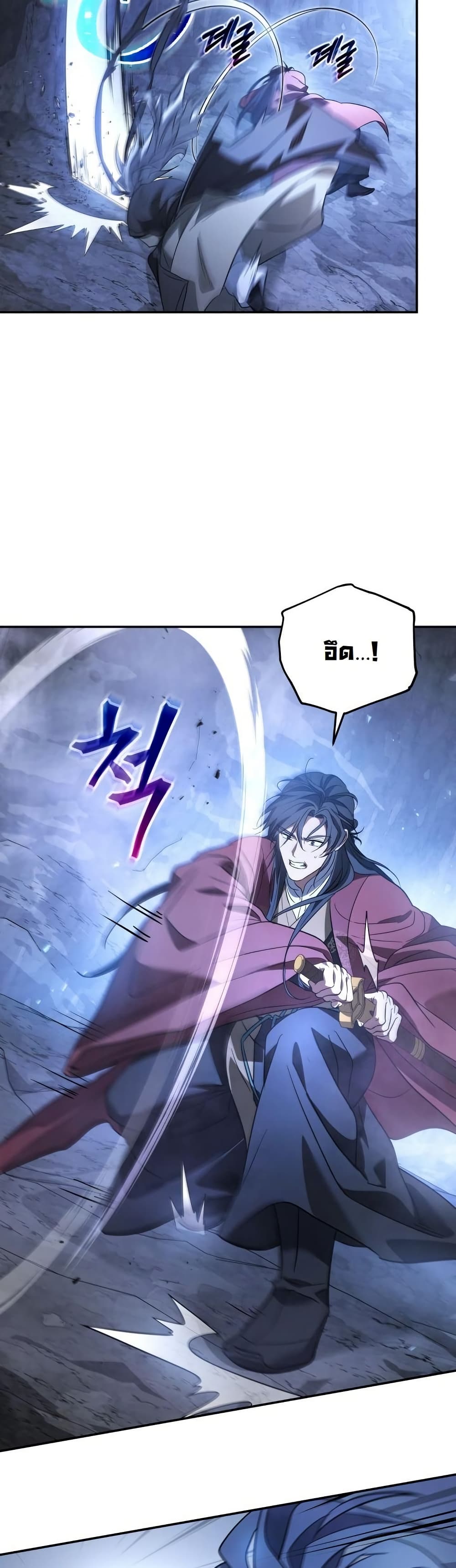 The Youngest Son of the Eunhae Sangdan บุตรชายคนสุดท้องแห่งหอการค้าอึนเฮ ตอนที่ 27 หน้า 35