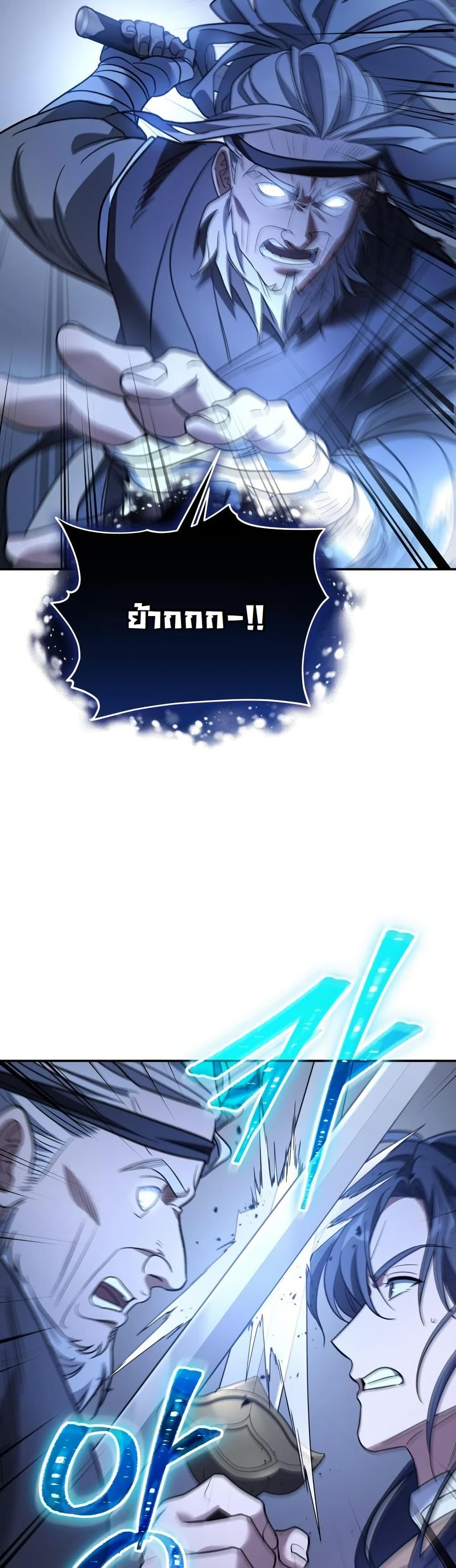 The Youngest Son of the Eunhae Sangdan บุตรชายคนสุดท้องแห่งหอการค้าอึนเฮ ตอนที่ 27 หน้า 36