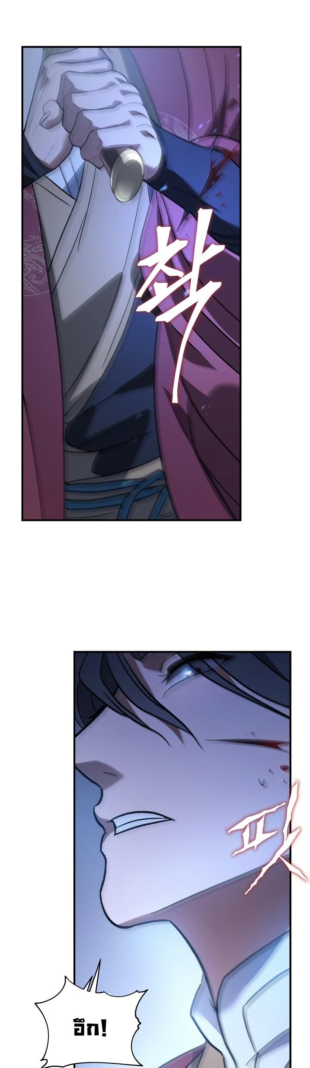 The Youngest Son of the Eunhae Sangdan บุตรชายคนสุดท้องแห่งหอการค้าอึนเฮ ตอนที่ 27 หน้า 38