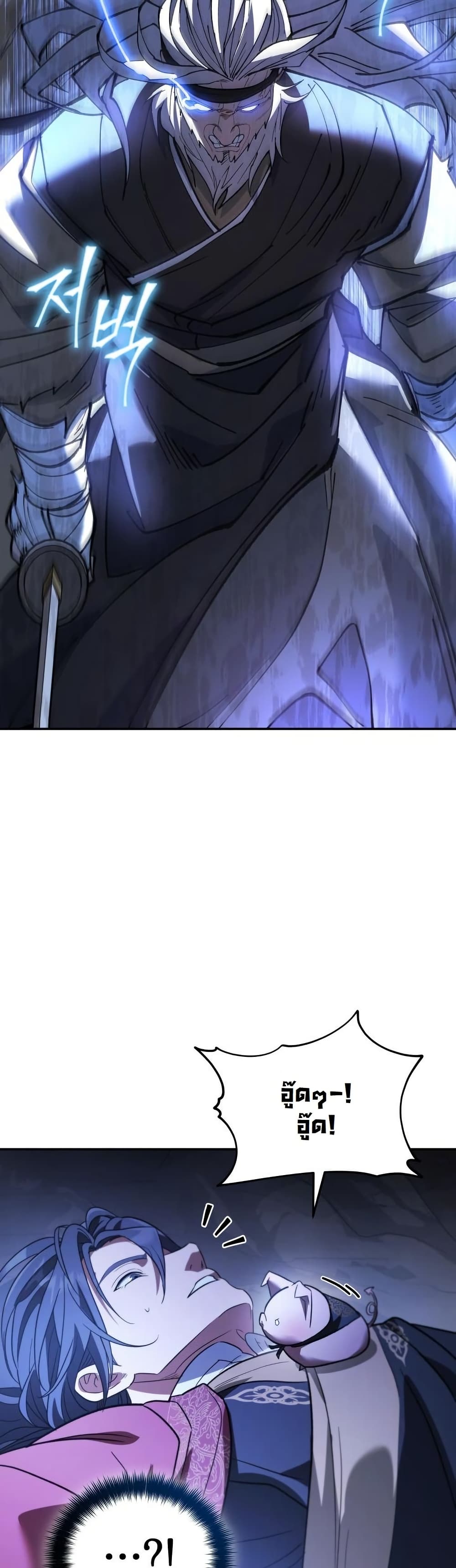 The Youngest Son of the Eunhae Sangdan บุตรชายคนสุดท้องแห่งหอการค้าอึนเฮ ตอนที่ 27 หน้า 48