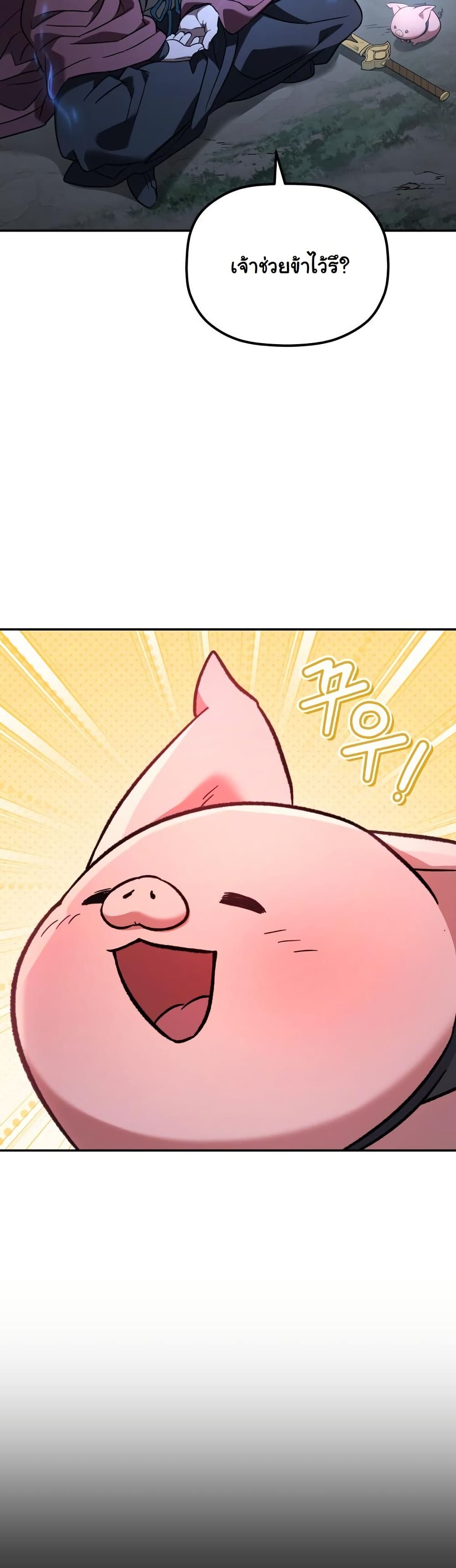 The Youngest Son of the Eunhae Sangdan บุตรชายคนสุดท้องแห่งหอการค้าอึนเฮ ตอนที่ 27 หน้า 7