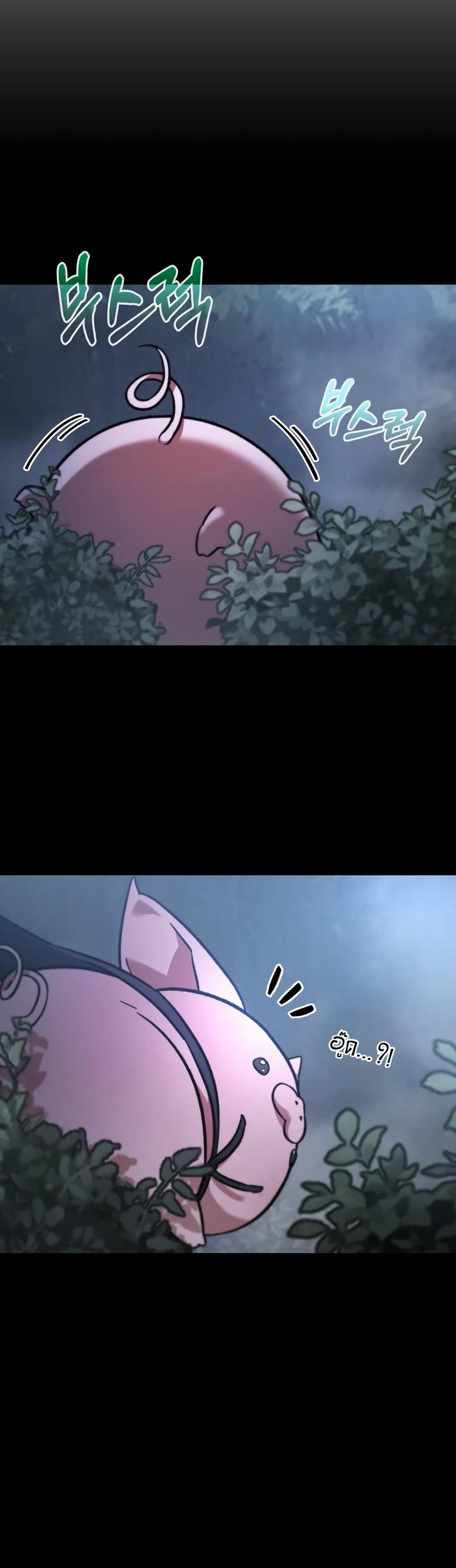 The Youngest Son of the Eunhae Sangdan บุตรชายคนสุดท้องแห่งหอการค้าอึนเฮ ตอนที่ 27 หน้า 8