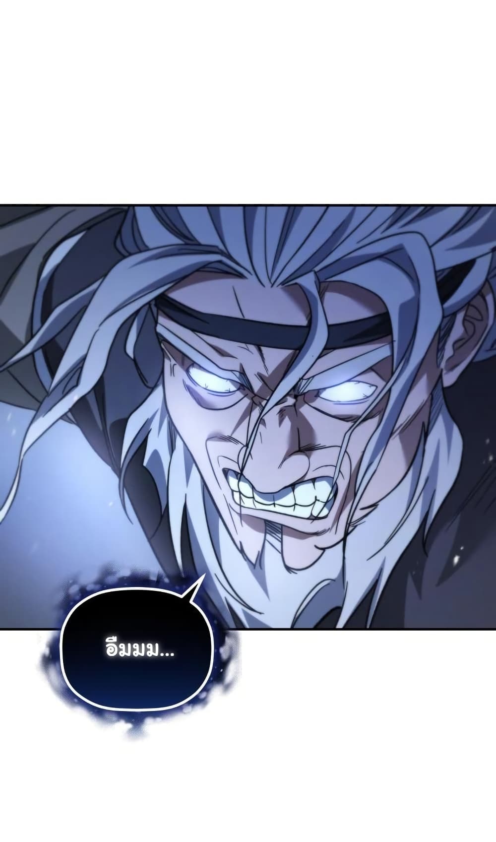 The Youngest Son of the Eunhae Sangdan บุตรชายคนสุดท้องแห่งหอการค้าอึนเฮ ตอนที่ 28 หน้า 15