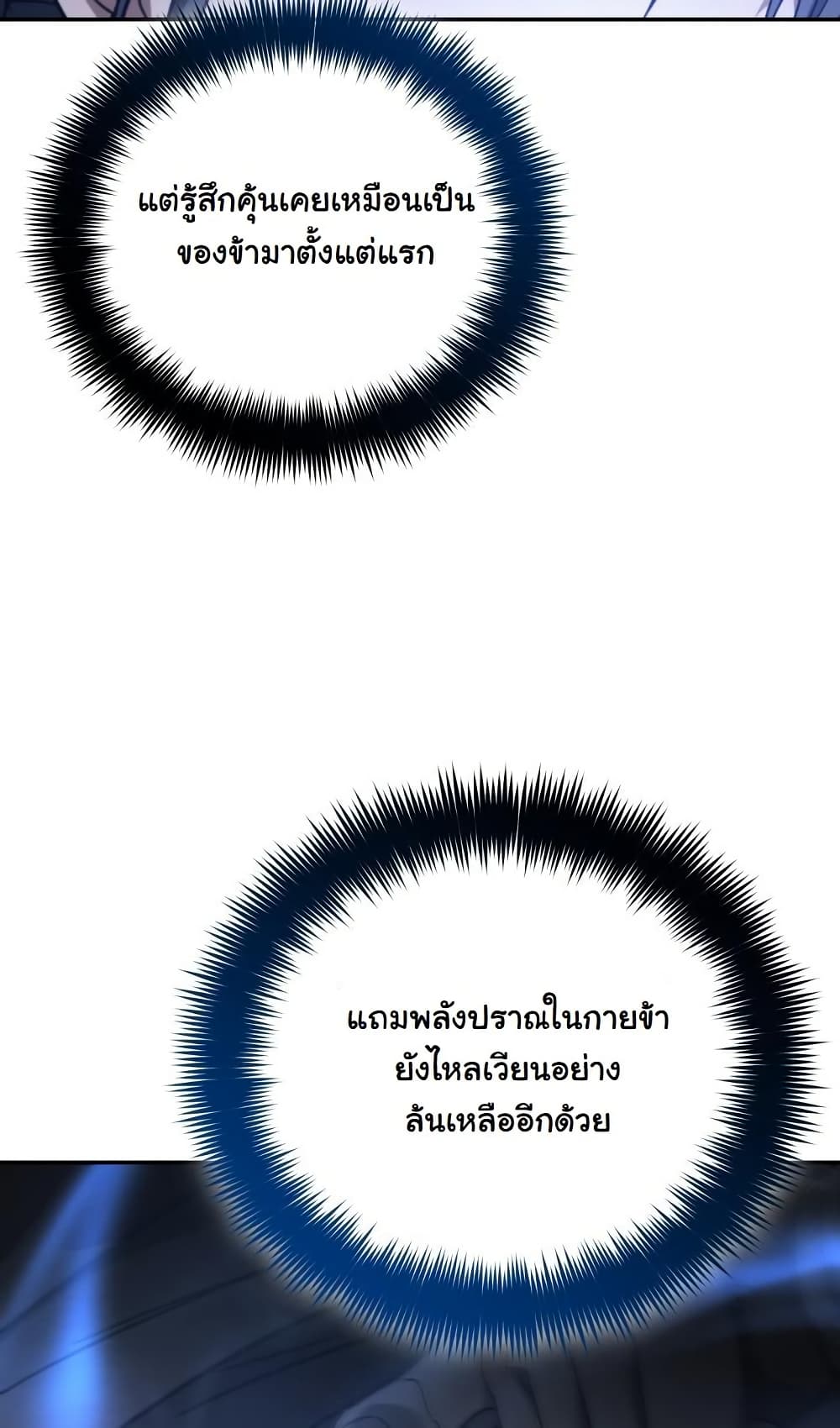 The Youngest Son of the Eunhae Sangdan บุตรชายคนสุดท้องแห่งหอการค้าอึนเฮ ตอนที่ 28 หน้า 18