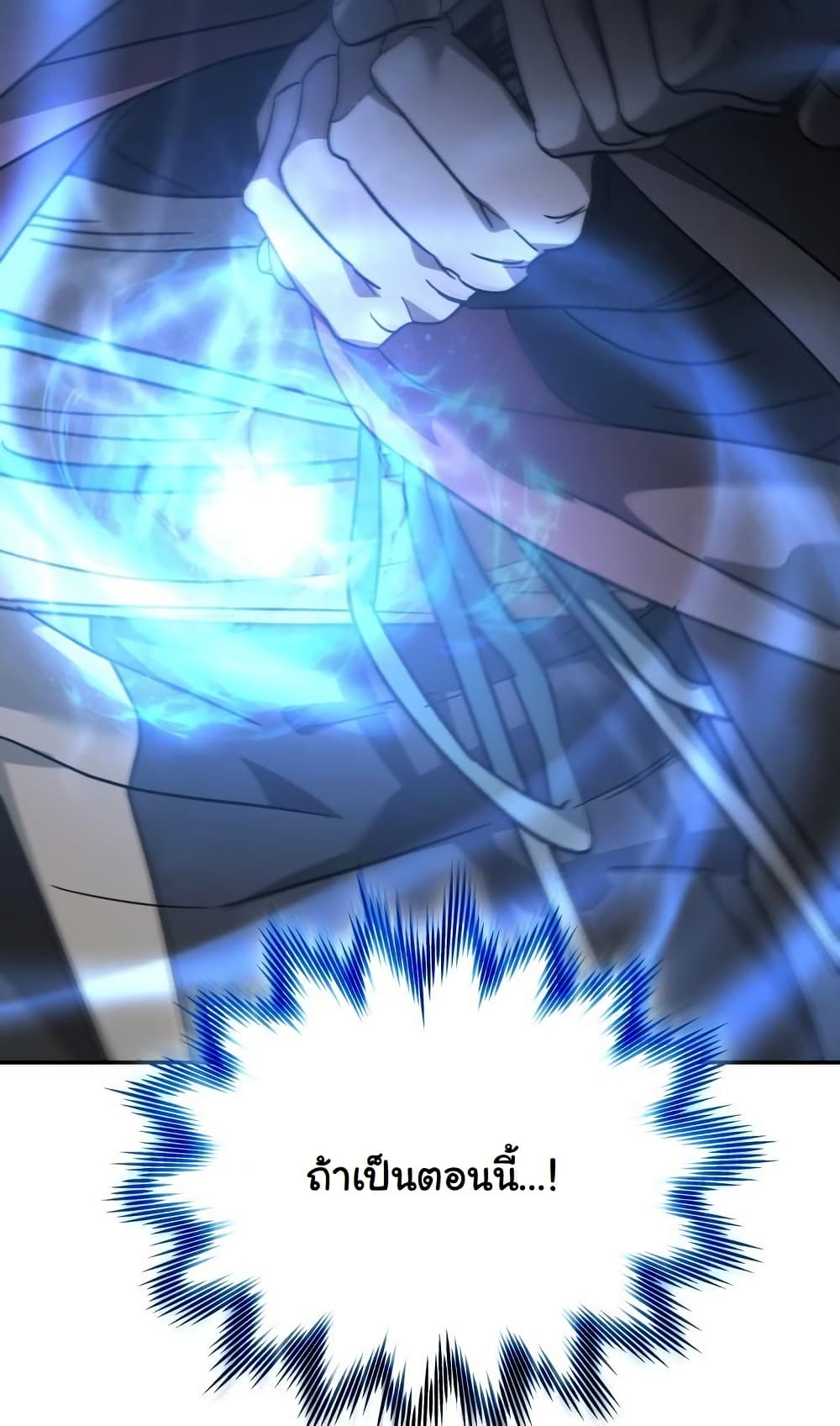 The Youngest Son of the Eunhae Sangdan บุตรชายคนสุดท้องแห่งหอการค้าอึนเฮ ตอนที่ 28 หน้า 19