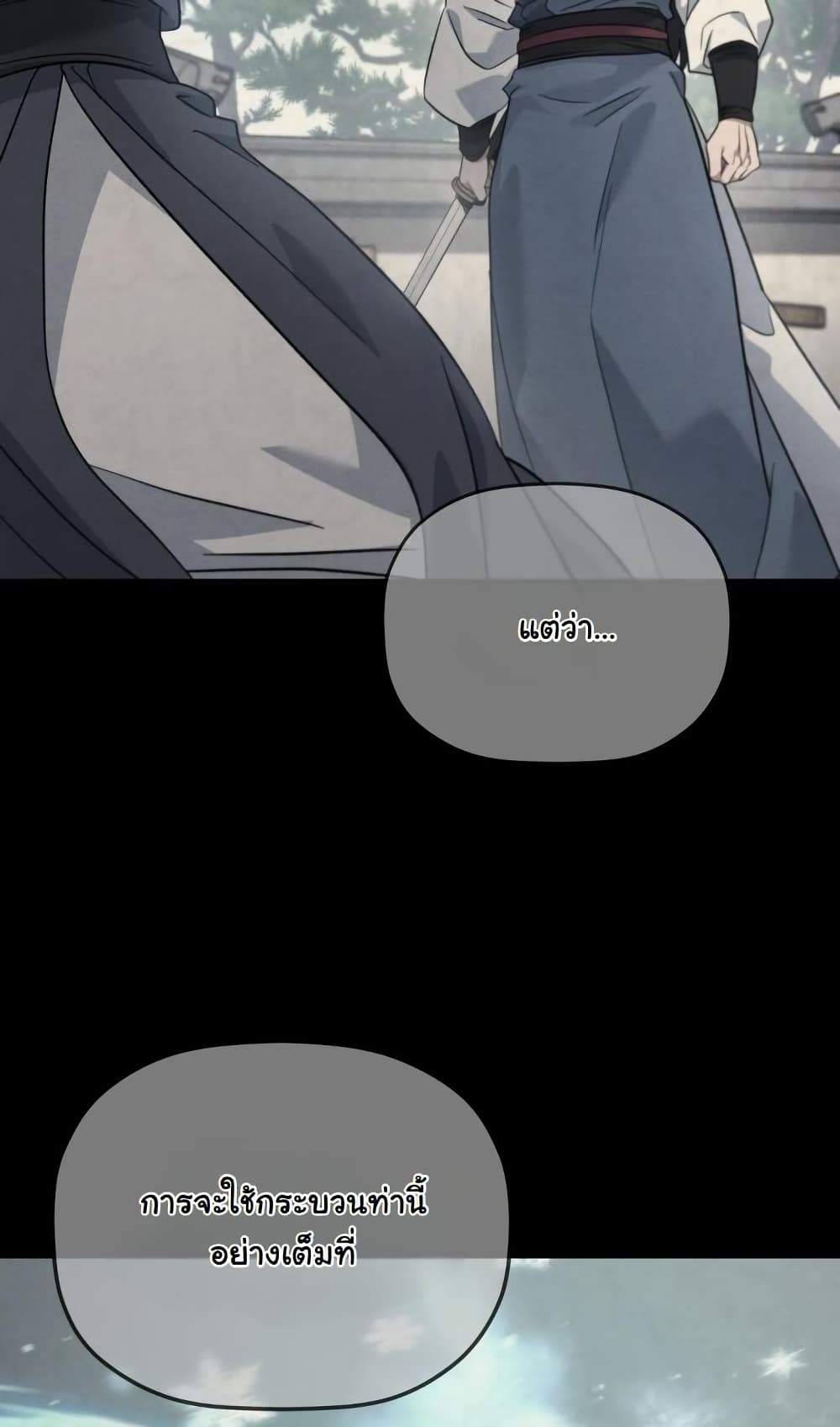 The Youngest Son of the Eunhae Sangdan บุตรชายคนสุดท้องแห่งหอการค้าอึนเฮ ตอนที่ 28 หน้า 22