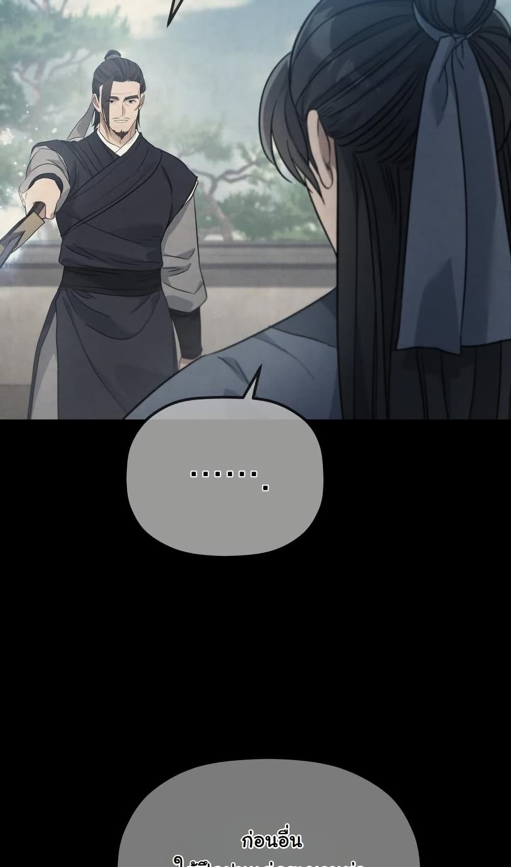 The Youngest Son of the Eunhae Sangdan บุตรชายคนสุดท้องแห่งหอการค้าอึนเฮ ตอนที่ 28 หน้า 24