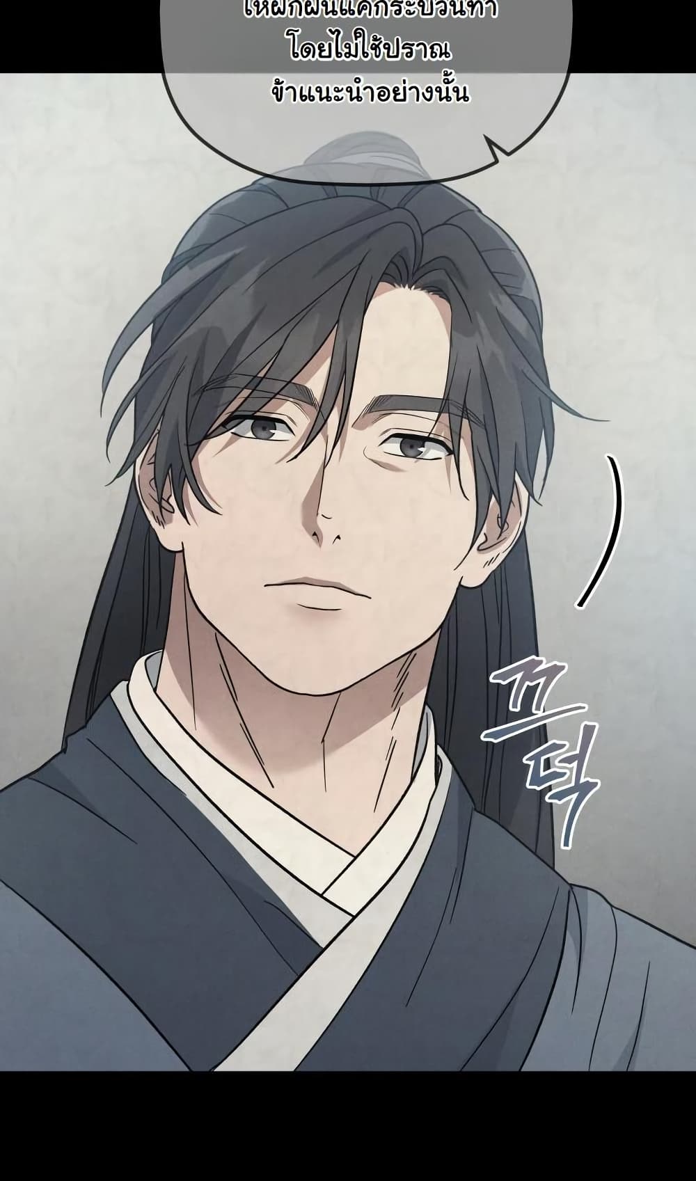 The Youngest Son of the Eunhae Sangdan บุตรชายคนสุดท้องแห่งหอการค้าอึนเฮ ตอนที่ 28 หน้า 25