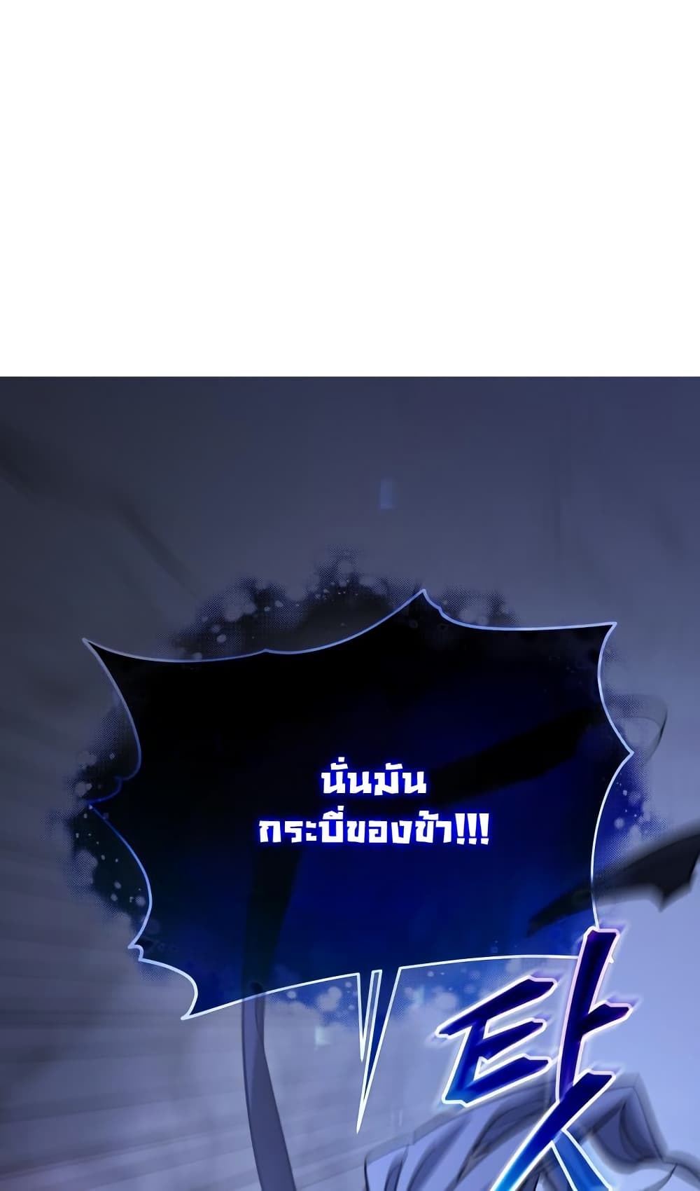 The Youngest Son of the Eunhae Sangdan บุตรชายคนสุดท้องแห่งหอการค้าอึนเฮ ตอนที่ 28 หน้า 27