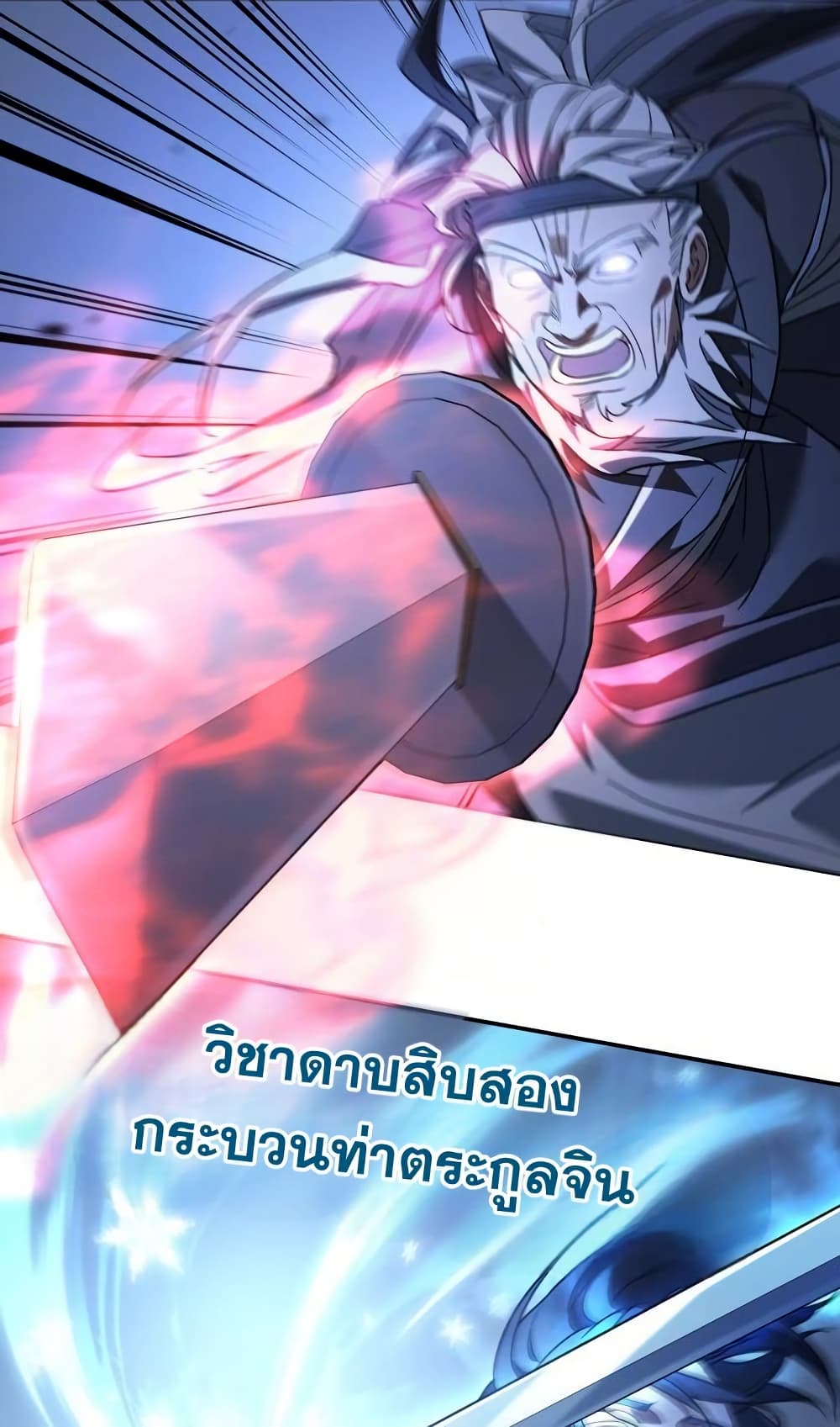 The Youngest Son of the Eunhae Sangdan บุตรชายคนสุดท้องแห่งหอการค้าอึนเฮ ตอนที่ 28 หน้า 31