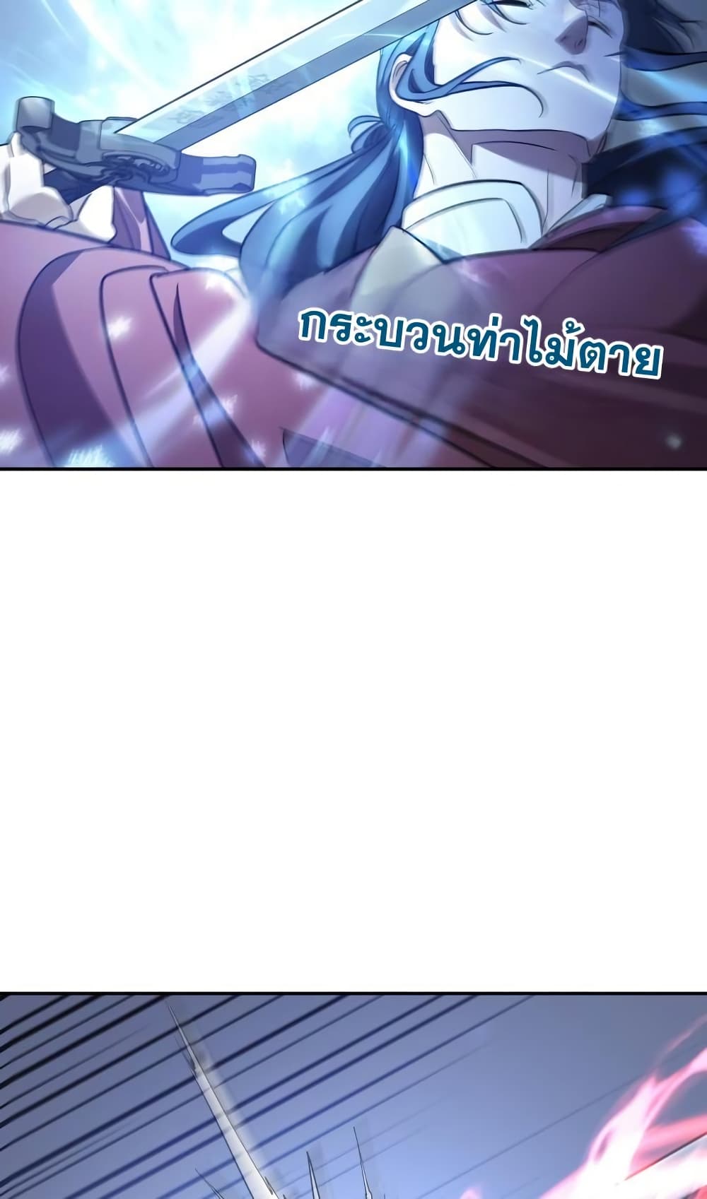 The Youngest Son of the Eunhae Sangdan บุตรชายคนสุดท้องแห่งหอการค้าอึนเฮ ตอนที่ 28 หน้า 32