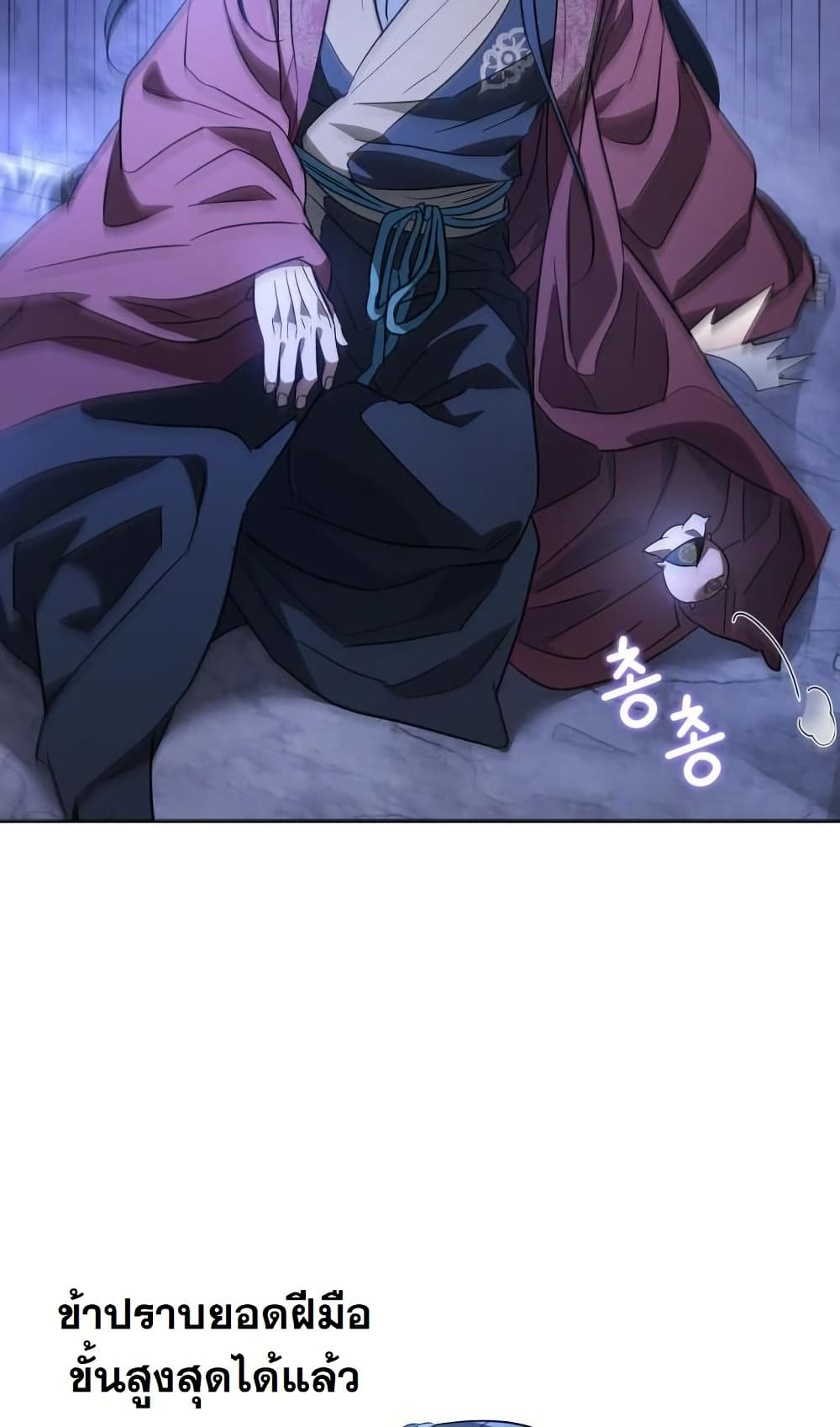 The Youngest Son of the Eunhae Sangdan บุตรชายคนสุดท้องแห่งหอการค้าอึนเฮ ตอนที่ 28 หน้า 44