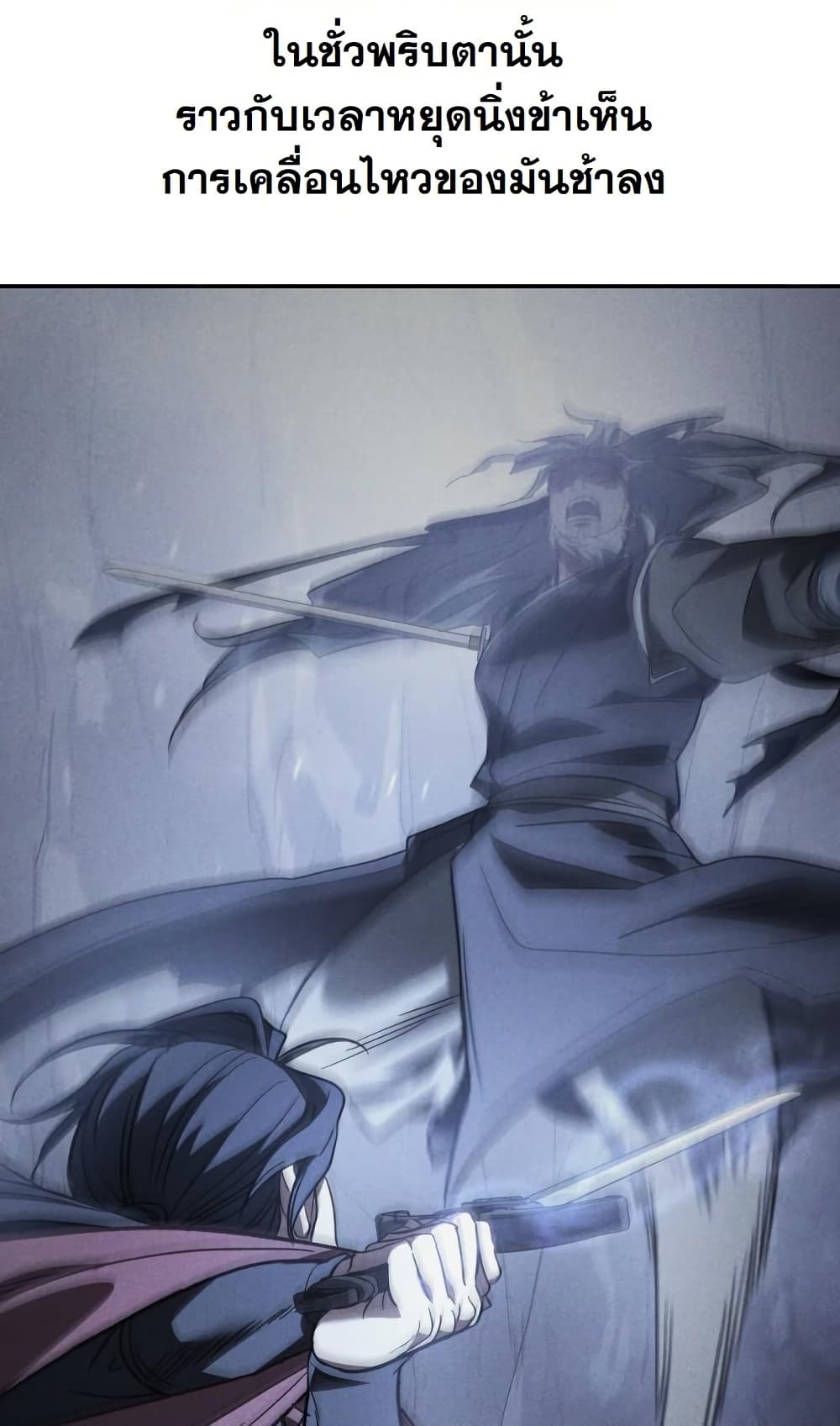 The Youngest Son of the Eunhae Sangdan บุตรชายคนสุดท้องแห่งหอการค้าอึนเฮ ตอนที่ 28 หน้า 46