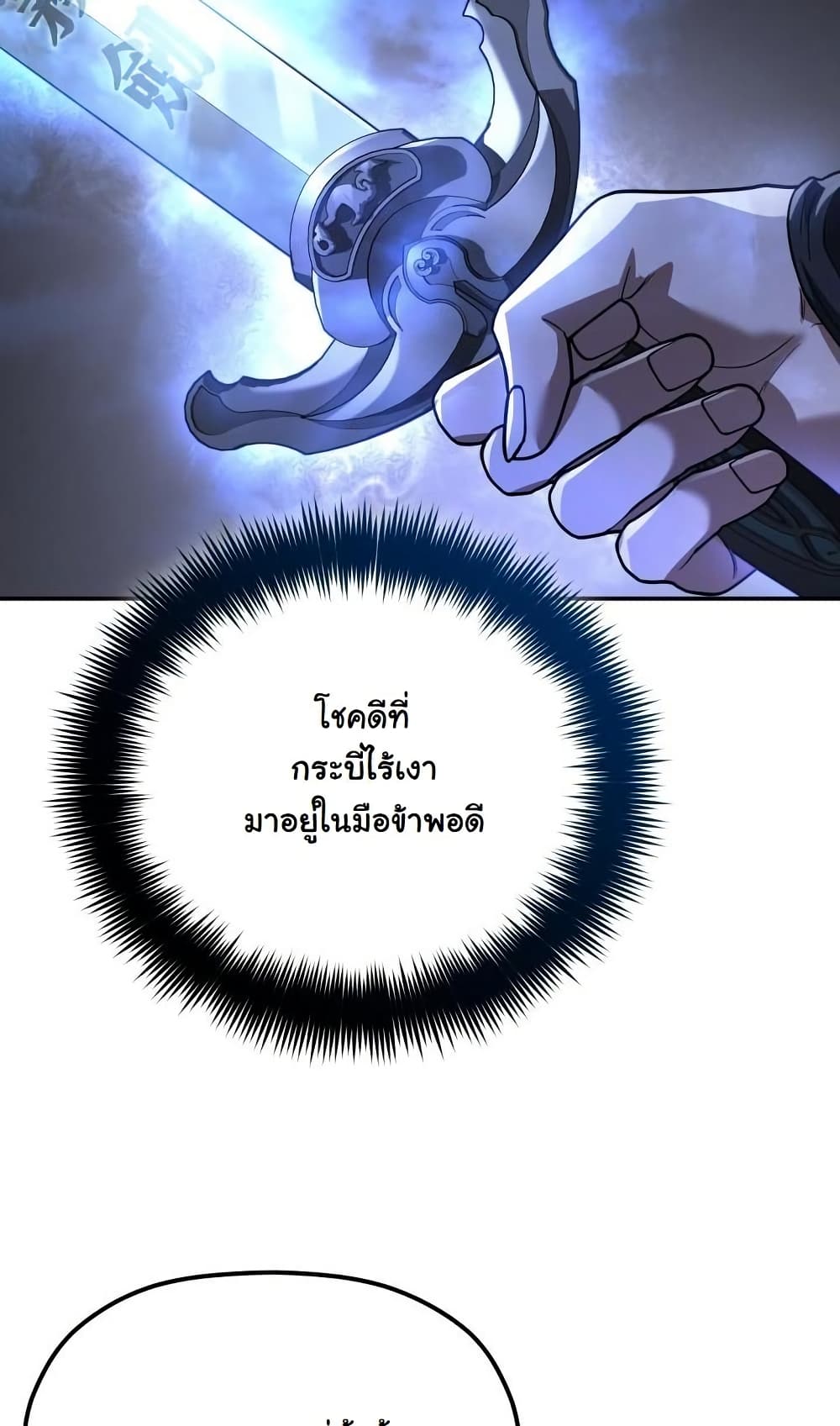 The Youngest Son of the Eunhae Sangdan บุตรชายคนสุดท้องแห่งหอการค้าอึนเฮ ตอนที่ 28 หน้า 48