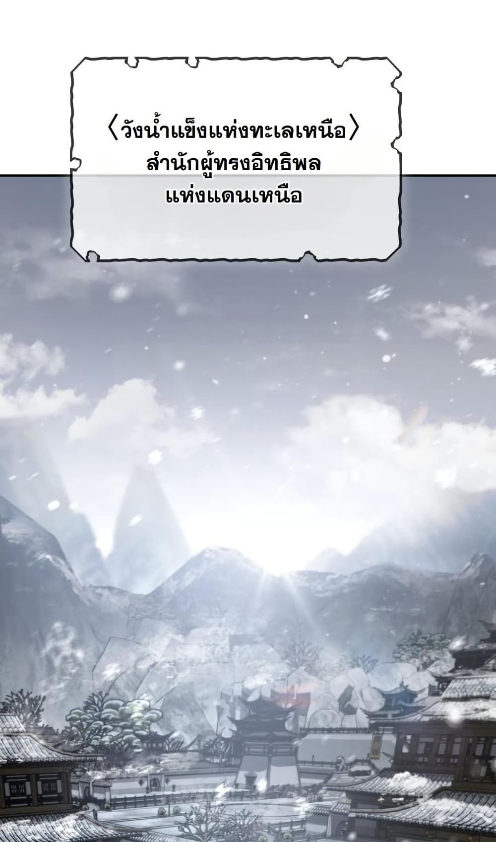 The Youngest Son of the Eunhae Sangdan บุตรชายคนสุดท้องแห่งหอการค้าอึนเฮ ตอนที่ 28 หน้า 56