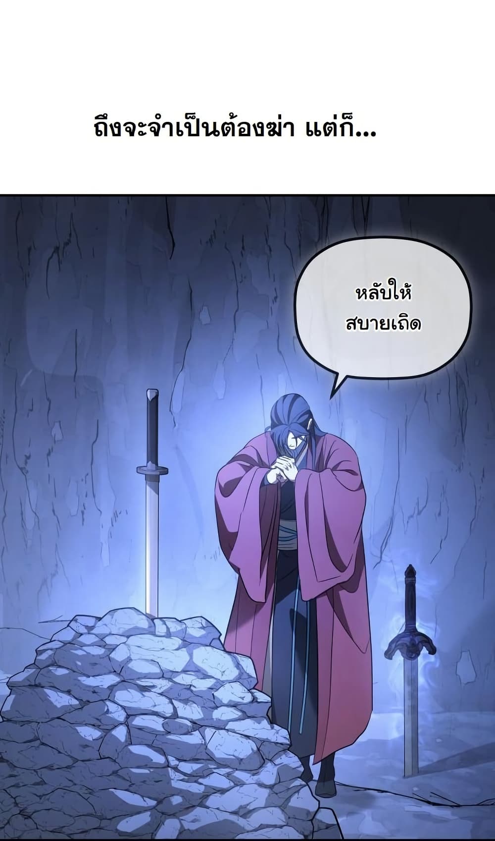 The Youngest Son of the Eunhae Sangdan บุตรชายคนสุดท้องแห่งหอการค้าอึนเฮ ตอนที่ 28 หน้า 60