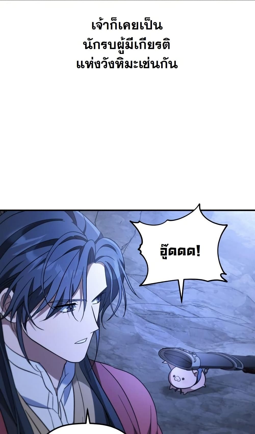 The Youngest Son of the Eunhae Sangdan บุตรชายคนสุดท้องแห่งหอการค้าอึนเฮ ตอนที่ 28 หน้า 61