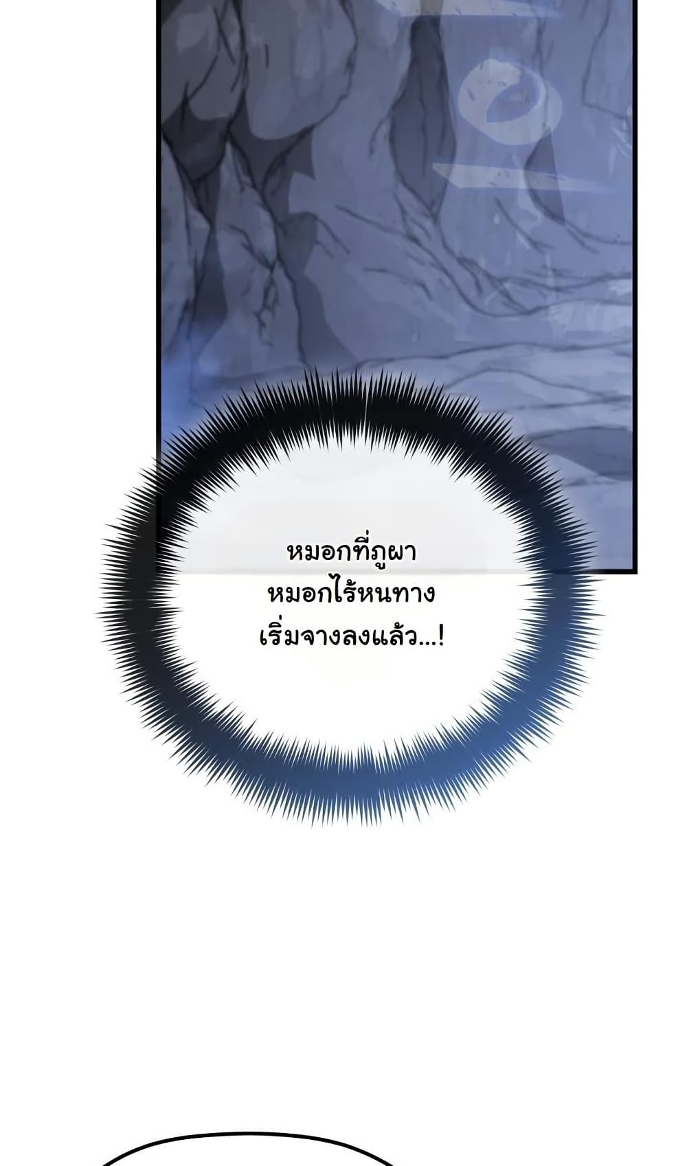 The Youngest Son of the Eunhae Sangdan บุตรชายคนสุดท้องแห่งหอการค้าอึนเฮ ตอนที่ 28 หน้า 66