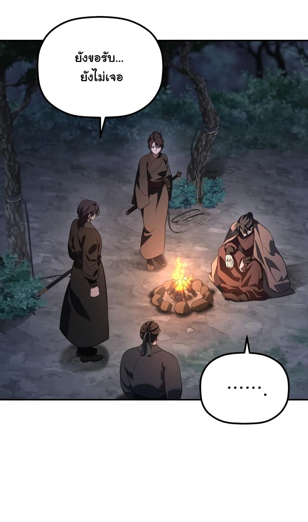 The Youngest Son of the Eunhae Sangdan บุตรชายคนสุดท้องแห่งหอการค้าอึนเฮ ตอนที่ 28 หน้า 73