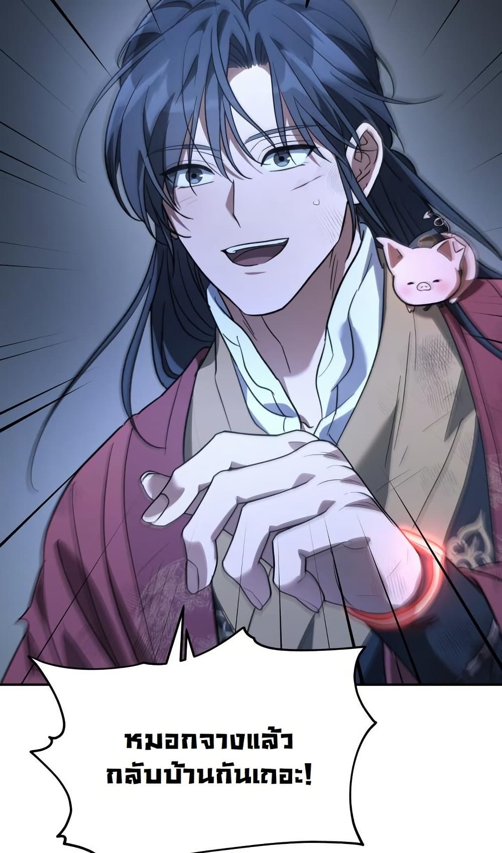 The Youngest Son of the Eunhae Sangdan บุตรชายคนสุดท้องแห่งหอการค้าอึนเฮ ตอนที่ 28 หน้า 81