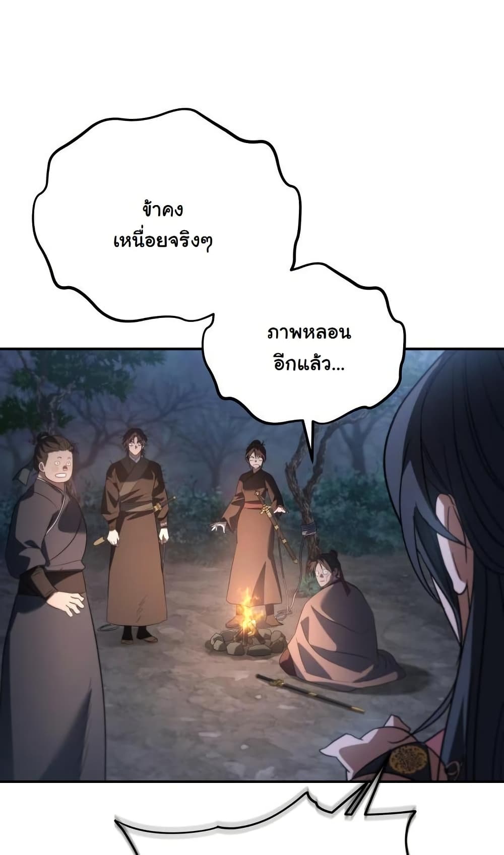 The Youngest Son of the Eunhae Sangdan บุตรชายคนสุดท้องแห่งหอการค้าอึนเฮ ตอนที่ 28 หน้า 83